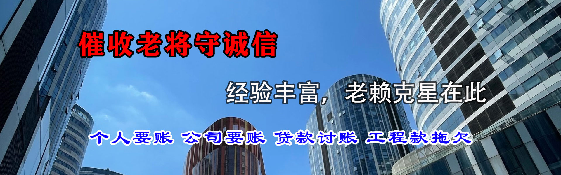 固原讨债公司