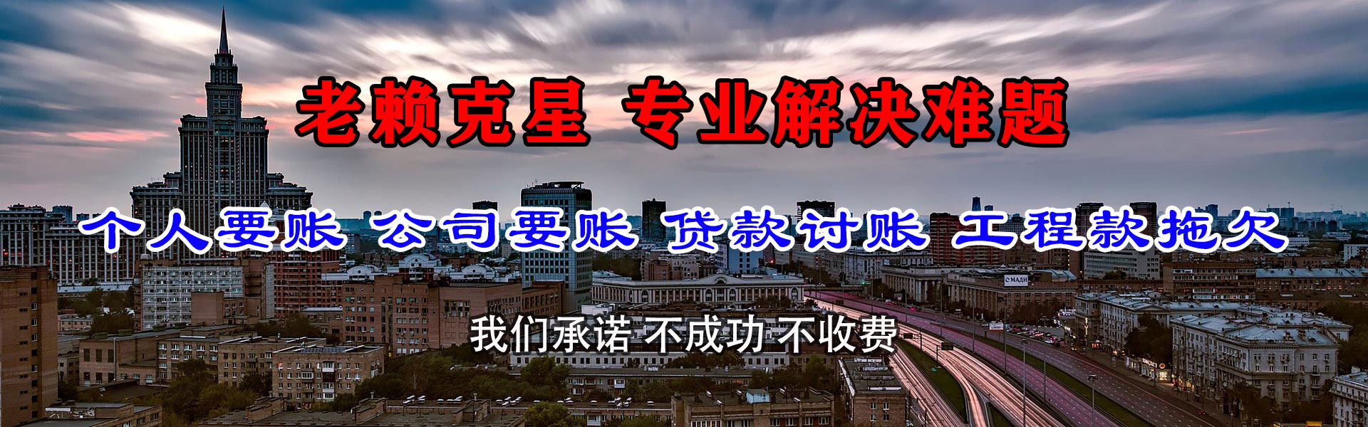 固原收账公司
