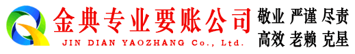 固原讨债公司